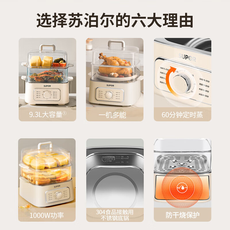 苏泊尔(SUPOR)电蒸锅家用9.3L容量 多功能可视电煮锅电蒸箱蒸包子锅电蒸笼三层多功能蒸煮一体电火锅ZN23FK30