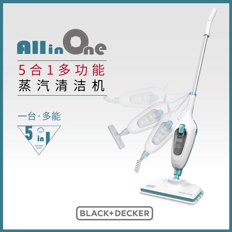 百得(BLACK&DECKER)FSMH13E5-A9手持式蒸汽拖把 杀菌消毒