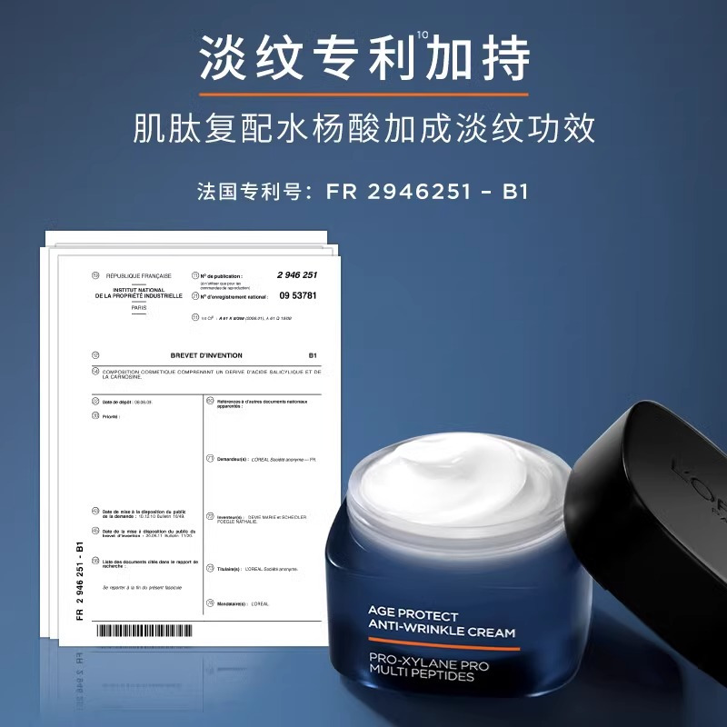 欧莱雅男士淡纹霜补水保湿滋润秋冬季面霜乳液紧致抗皱抗老护肤品50ml*2+15ml*2高清大图