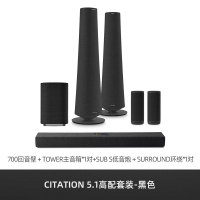 哈曼卡顿Citation700 回音壁5.1家庭影院套装 电视音响 无线环绕 家用客厅无线蓝牙音箱 旗舰款