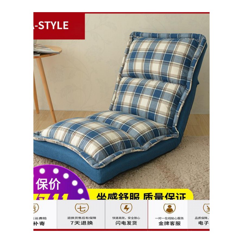 苏宁放心购懒人沙发小单人折叠卧室阳台榻榻米看书喂奶飘窗床上靠背躺座椅子A-STYLE家具
