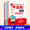 [全套6册]专注力训练 [正版]幼儿逻辑思维训练书益智找不同专注力训练3-12岁听力数字视觉抗干扰书幼儿启蒙训练全套6册
