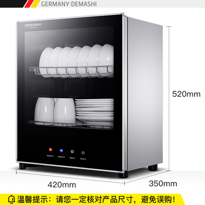 德玛仕(DEMASHI) 消毒柜 RTD55G-1S 家用立式高温 厨房茶杯消毒碗柜 小型 迷你碗筷消毒柜