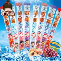 旺旺 果冻 碎冰冰 果味混合口味78ml*30根(棒棒冰家庭装零食品)