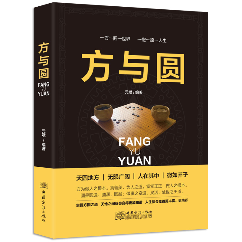 [强者成功法则15册]爆翰林 全套15册鬼谷子狼道+口才三绝说话做事职场励志书籍人性的弱点墨菲定律方与圆九型人格情商高清大图