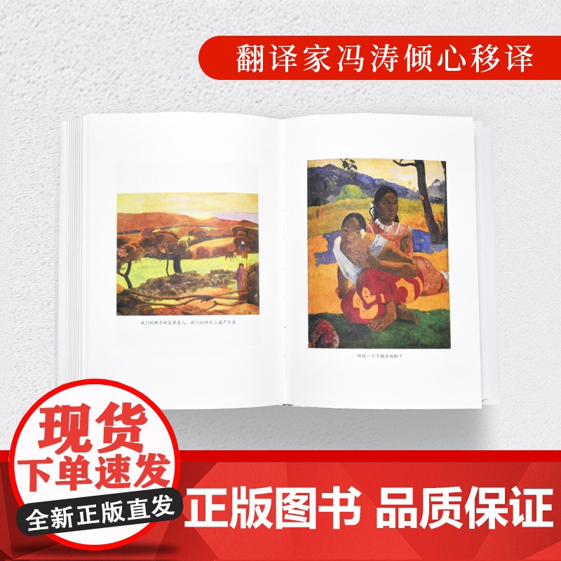 月亮与六便士(豆瓣8.7冯涛译本。典藏收录1941年Heritag 威廉·萨默塞特·毛姆 译林出版社 正版书籍高清大图