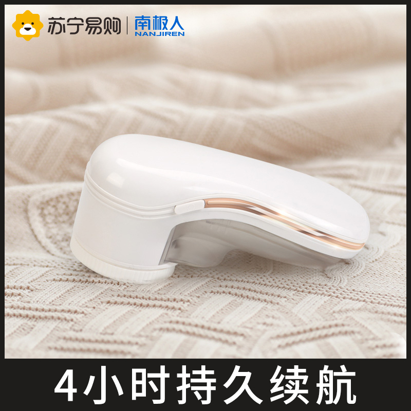 南极人毛球修剪器 打毛器 强劲动力去毛器去球多功能毛球去毛器充电式去球器XY-01粉色款