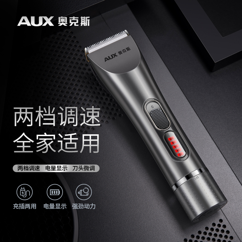 奥克斯(AUX)理发器电推剪头发神器充电式电推子神器大人电动剃头刀自己家用男 A8C