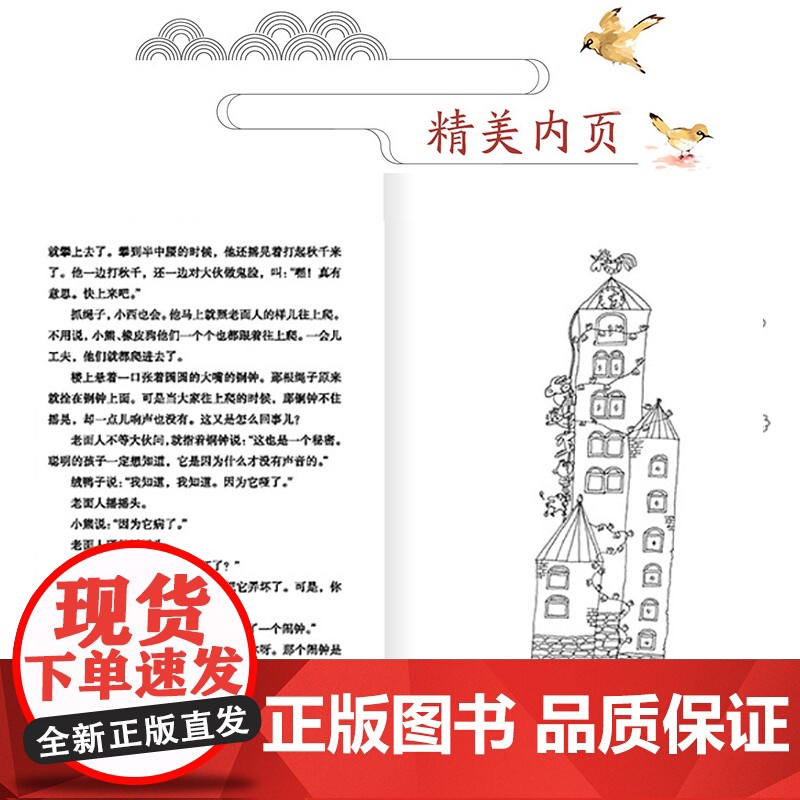 下次开船港长江少年儿童出版社正版严文井著 三年级四年级必读的课外书经典小学生阅读课外书籍4年级上册下册老师儿童读物故事高清大图