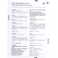 太宁 复方角菜酸酯栓 3.4克*6枚/盒 用于痔疮及其他肛门病患引起的疼痛瘙痒肿胀等
