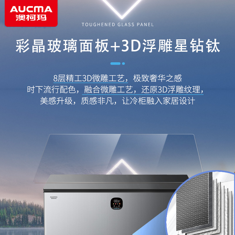 澳柯玛变频深冷冰柜BC/BD-306PGSX高清大图