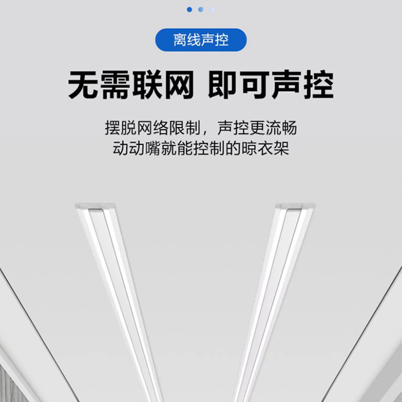 太太乐(TAITAILE)电动晾衣机HTD-隐藏式双杆语音照明款1.8米