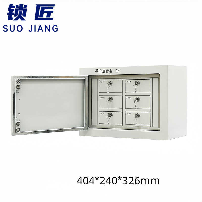 锁匠 手机屏蔽柜高清大图