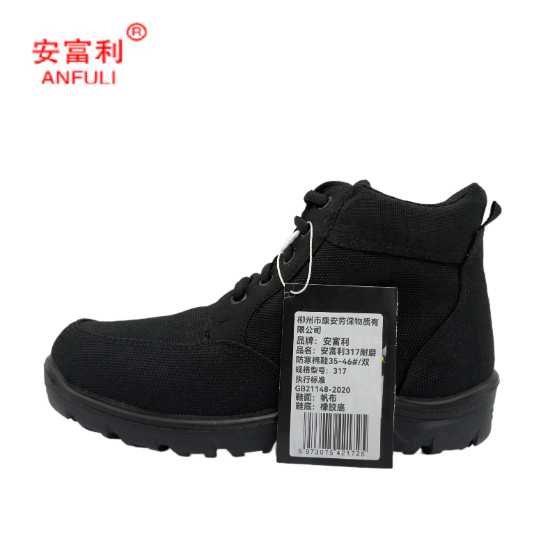 安富利317耐磨防寒棉鞋35-46#/双高清大图
