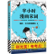 醉染图书半小时漫画宋词9787532174997