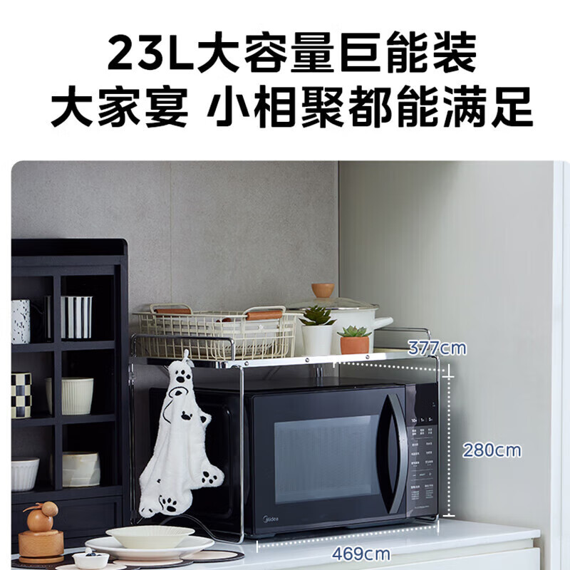 美的微波炉家用23L大容量智能变频微电脑操控蒸煮菜单微波杀菌PM23T3高清大图