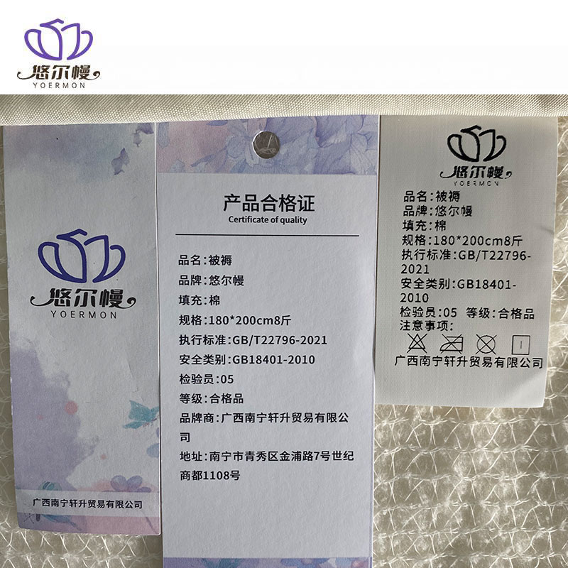 悠尔幔 被褥 180*200cm8斤/张高清大图