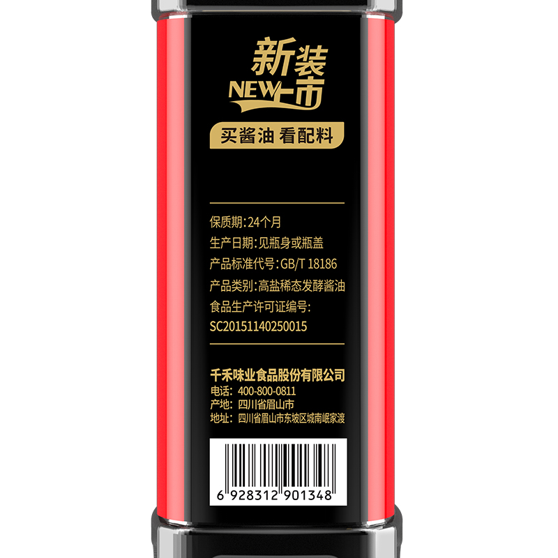 千禾东坡红特级老抽1L瓶酿造酱油闷烧炖煮上色红亮头道原油好吃高清大图