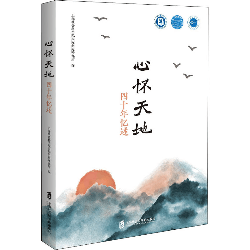 醉染图书心怀天地 四十年忆述9787552036855图片