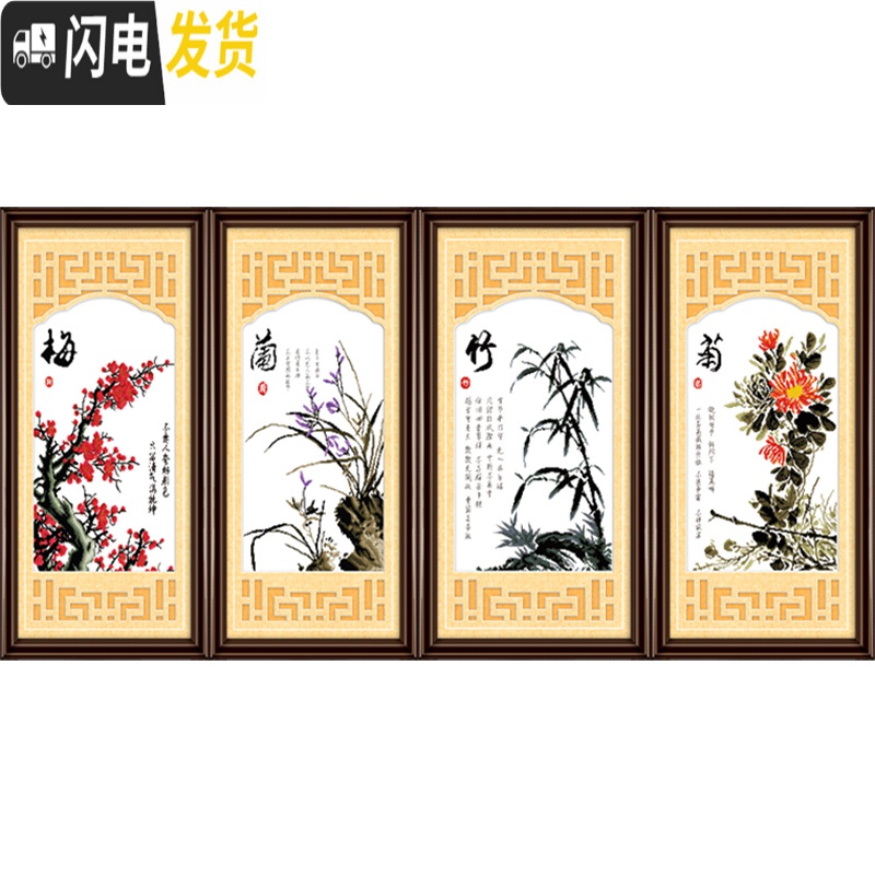 三维工匠十字绣梅兰竹菊简单线绣小件2019家用手工客厅新款自己绣风景小画 4个[棉线4股]每个67X47CM白布高清大图