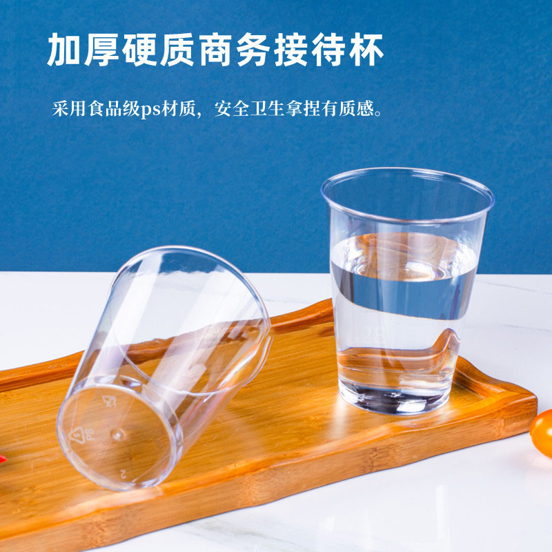 Cenyye 一次性加厚硬塑料杯航空杯 300ml 20个/包 5包装高清大图