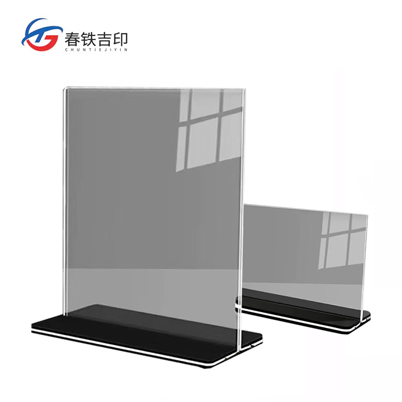 春铁吉印 透明桌牌 210x148mm 个