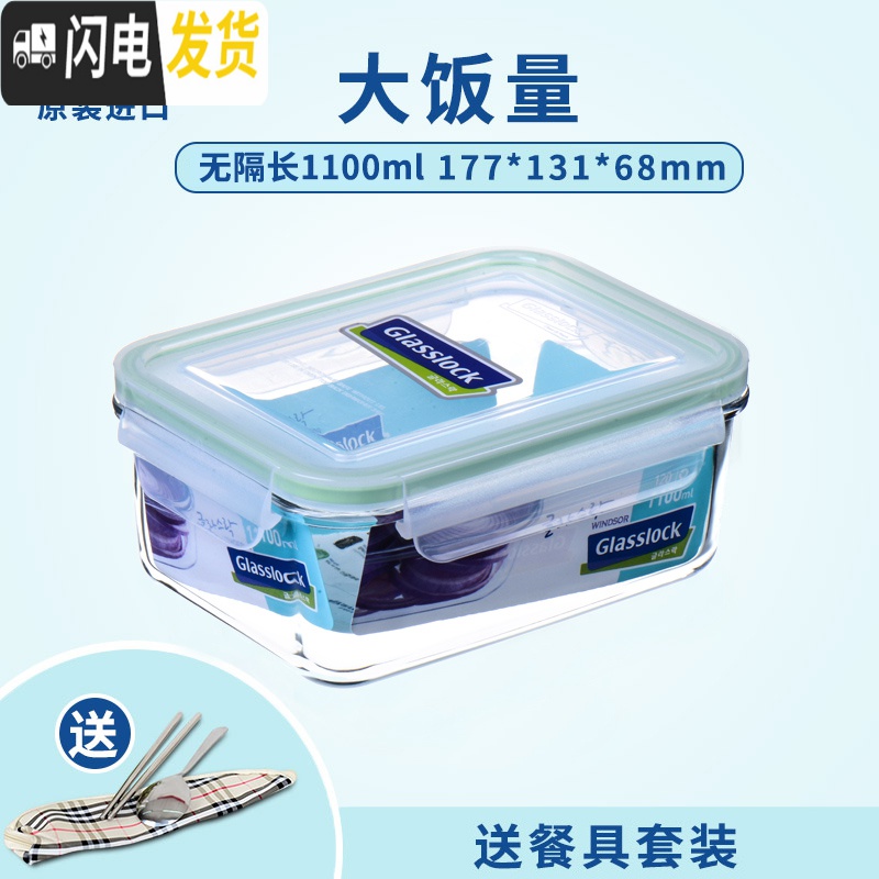 三维工匠分隔玻璃饭盒保鲜盒微波炉加热便当盒上班族带饭两格碗 (大饭量)无隔1100ml(赠餐具）