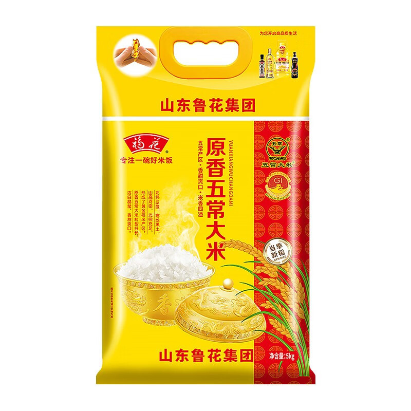 福花五常大米5kg 东北大米 鲁花出品 鲁花大米 长粒香米 五常米 粳米 软糯香甜 当季新米高清大图