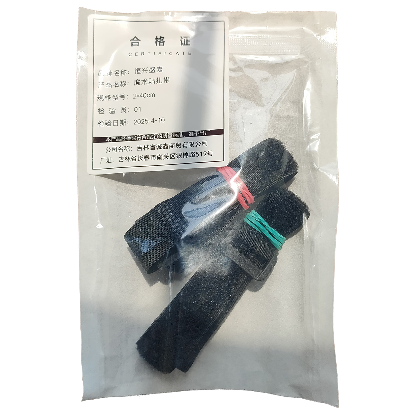 恒兴盛嘉 魔术贴扎带 条高清大图