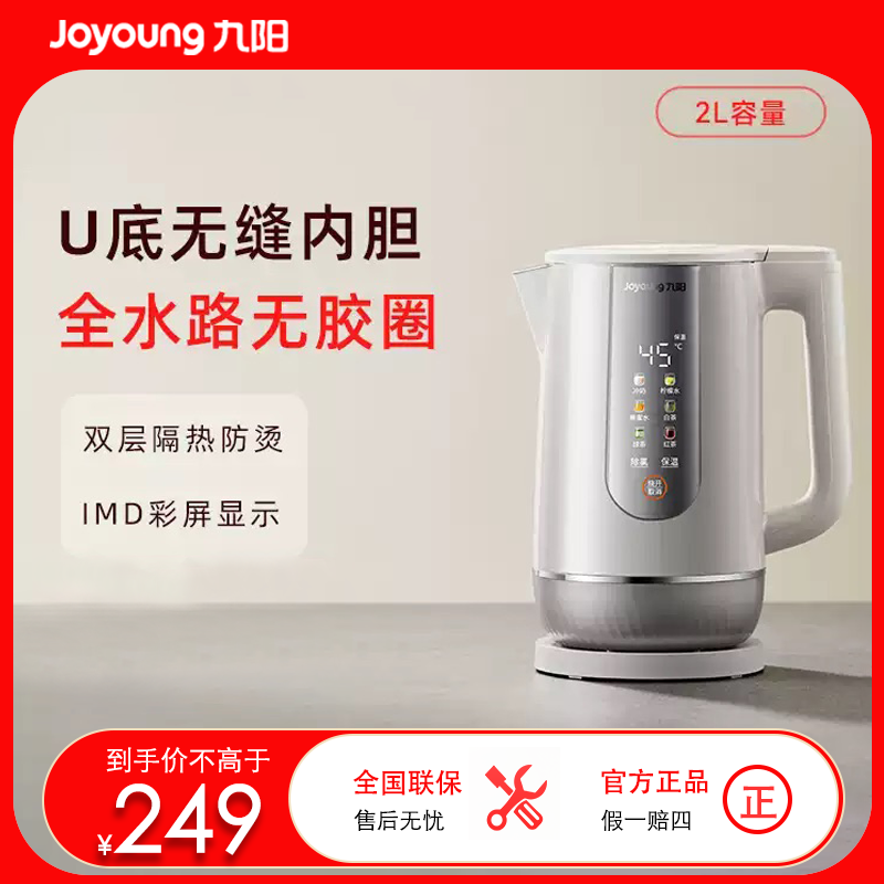 九阳20WU3T