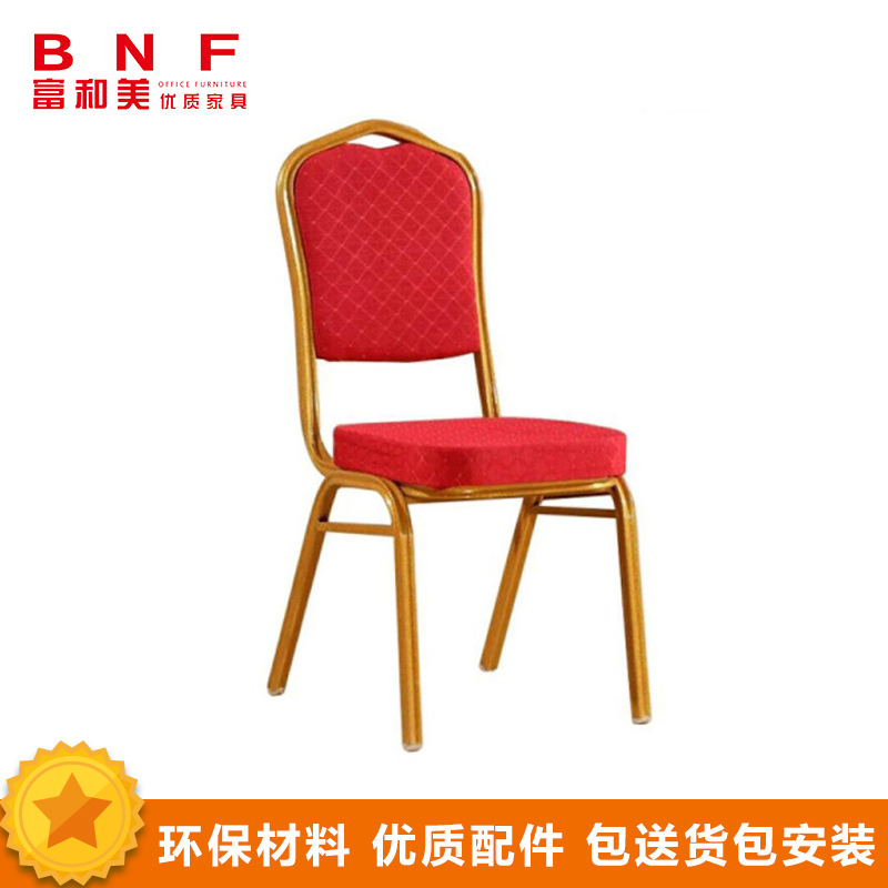 富和美(BNF)FHM-28D贵宾椅 会议椅 餐椅 红色高清大图