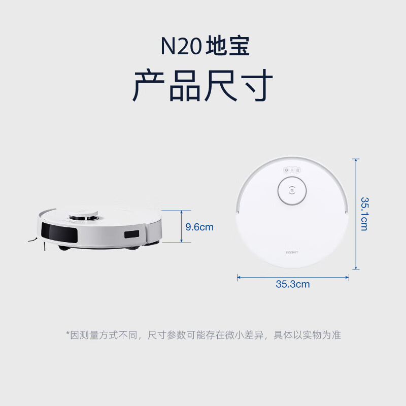 科沃斯扫地机器人N20扫拖一体扫拖一体智能家用吸尘器激光导航规划全自动洗擦扫地拖地一体机