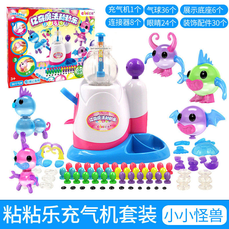 亿奇魔法粘粘乐泡泡球女孩手工diy波波粘粘啵啵黏黏乐女孩玩具5岁 小怪兽【送30个原装气球】