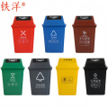 铁洋 塑料分类垃圾桶 40L带盖 个