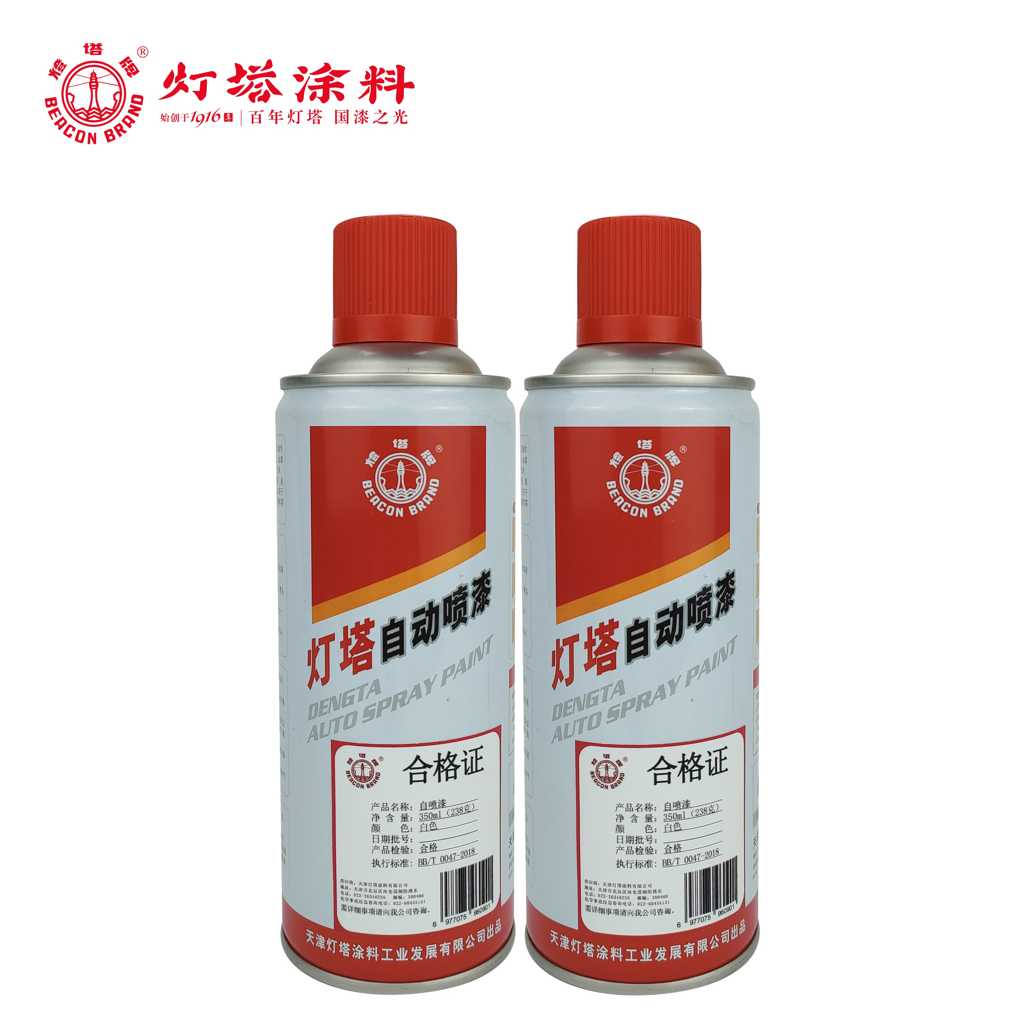 灯塔牌 自喷漆(白色)350ml(238克)/瓶高清大图