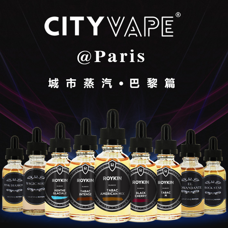 cityvape星辰之光电子烟油口味仿烟口味香草30ml法国原瓶进口浓度0mg