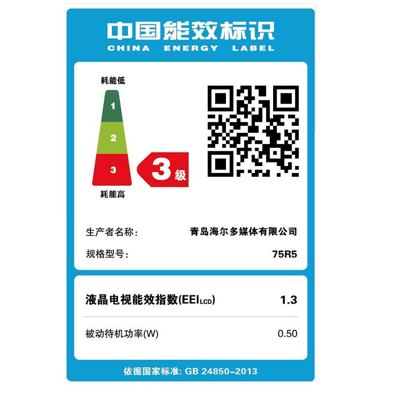 Haier海尔 75英寸电视 液晶平板电视机 声控智慧屏 AI远场声控 3+32G大内存 8K解码 杜比音 R5系列