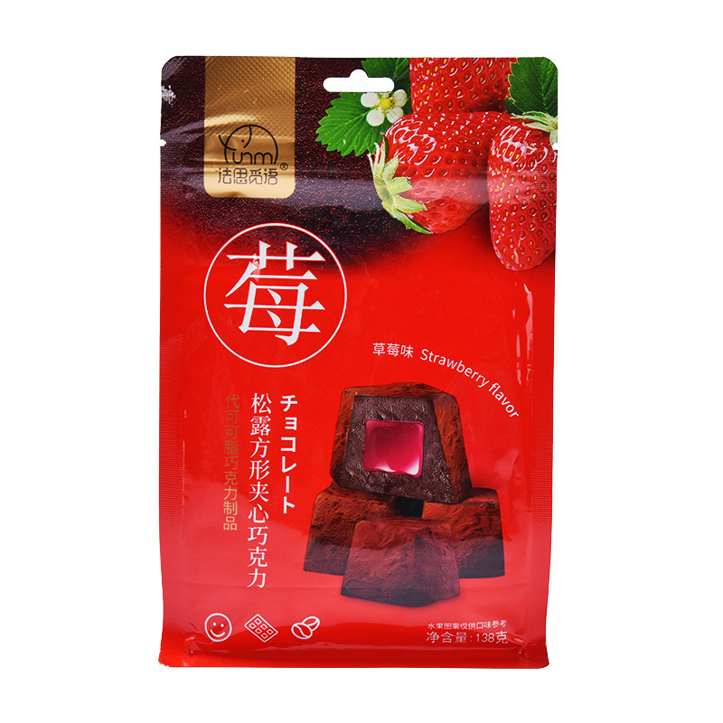 (备注口味)法思觅语 夹心巧克力138g 罐装礼盒装结婚喜糖零食散装送礼糖果休闲食品圣诞旗舰店
