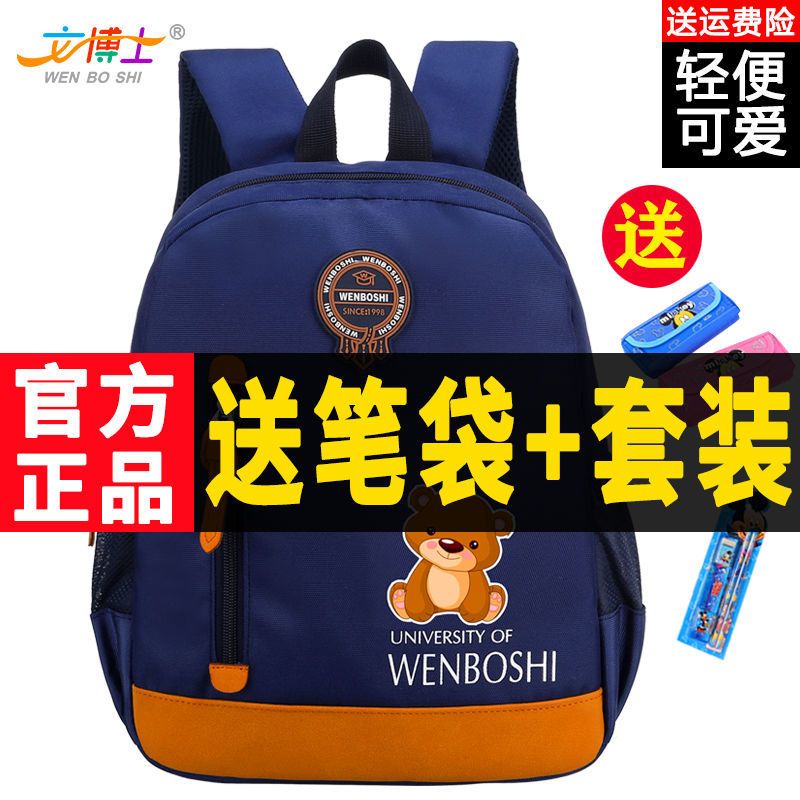 宝蓝色/无赠品 幼儿园书包男女宝宝1-3-6周岁男童小熊可爱卡通男孩4-5岁儿童背包