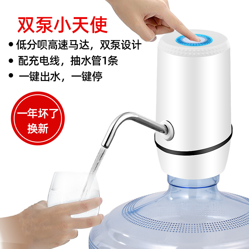妖怪双泵桶装水出水器矿泉饮水机抽水器家用电动自吸纯净水桶压水器上 星河白-双水泵设计-出水更快-LED蓝色灯