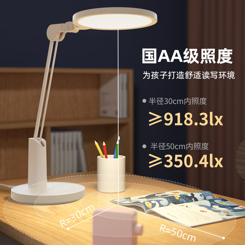 好视力 国AA护眼台灯LED灯TG068-S(智能感光台灯)16W