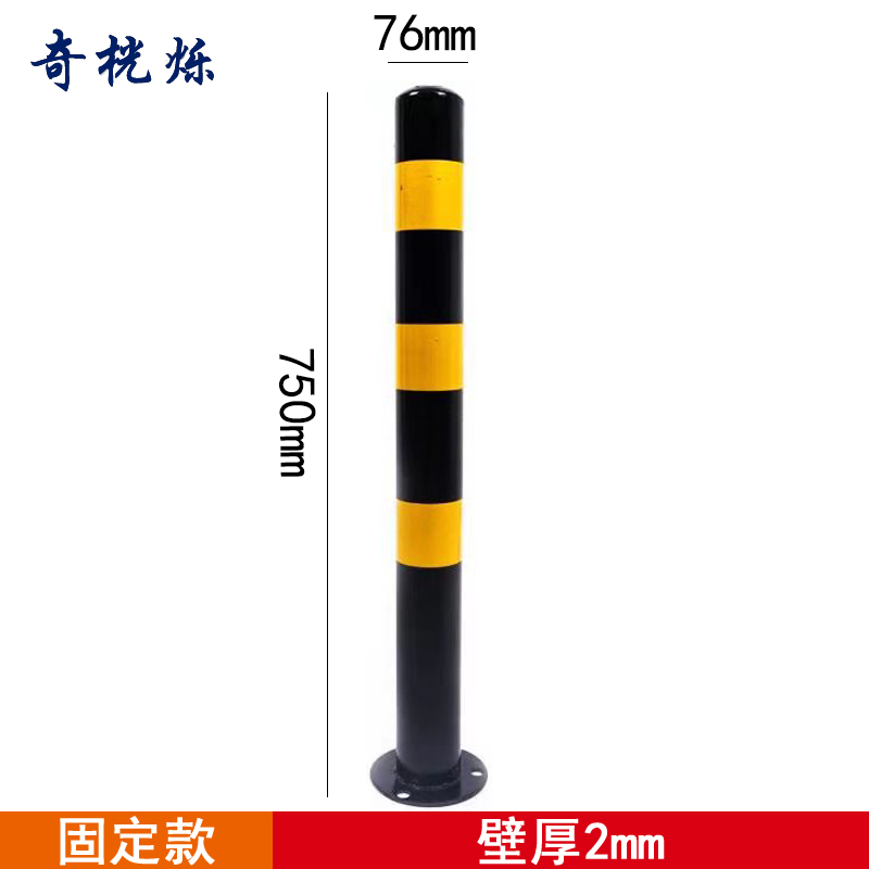 奇桄烁防撞警示柱75cm个高清大图