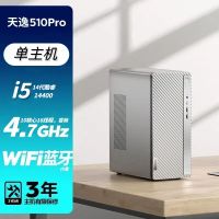 联想(Lenovo)天逸510Pro 14代酷睿台式电脑(i5-14400 16G 1TB固态 集显 WIFI) 定制 单主机 商务办公学习个人家用企业采购台式机