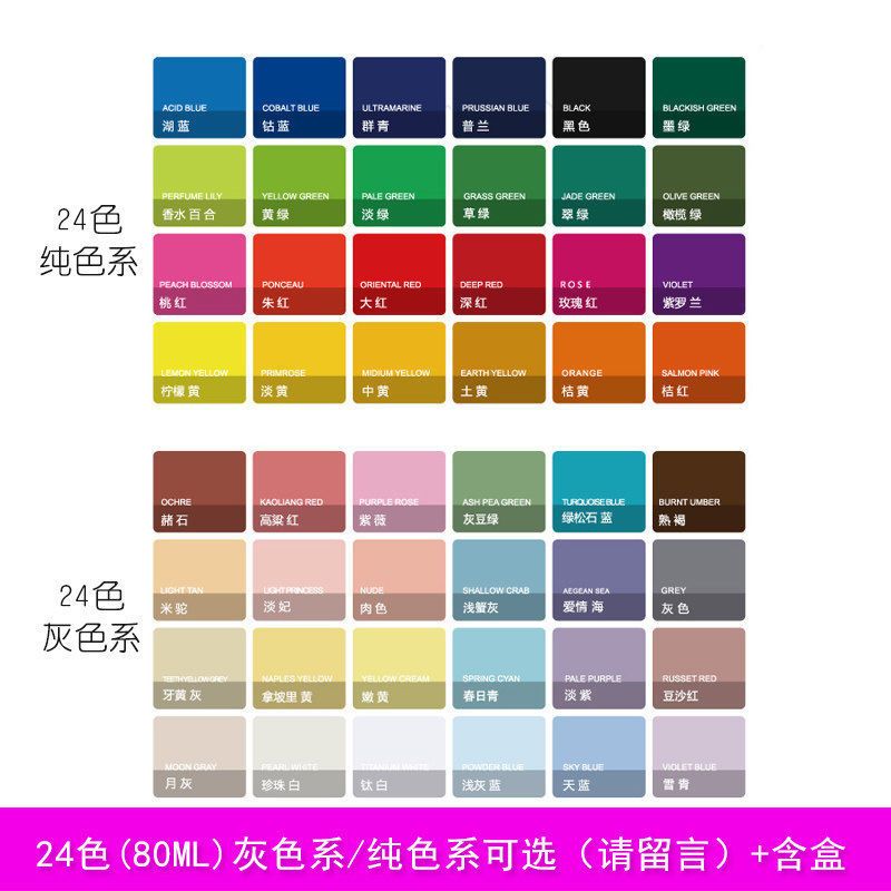 果冻水粉颜料56色42色30/80/90ml美术生专用画画色彩工具套装
