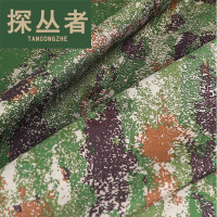 迷彩布桌布 星空21新式迷彩布料夏季丛林绿 1.5米宽 可定制