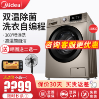 美的(Midea) MG100-1431DG 10公斤大容量家用除菌 变频全自动滚筒洗衣 机静音节能上排水 BLDC电机