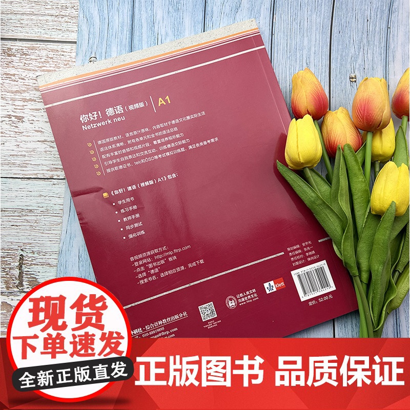 正版 你好德语A1练习册 视频版含歌德证书telc OSD考试模拟试题 Paul Rusch编 德语原版教材 外语教学高清大图