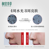 相宜本草(INOHERB) 红景天莹透幼白面霜50g 嫩白补水保湿提亮肤色保湿霜滋润护肤化妆品女 官方正品旗舰店