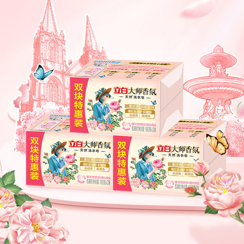 立白大师洗衣皂香氛天然温和不伤手祛味留香180g*6块高清大图