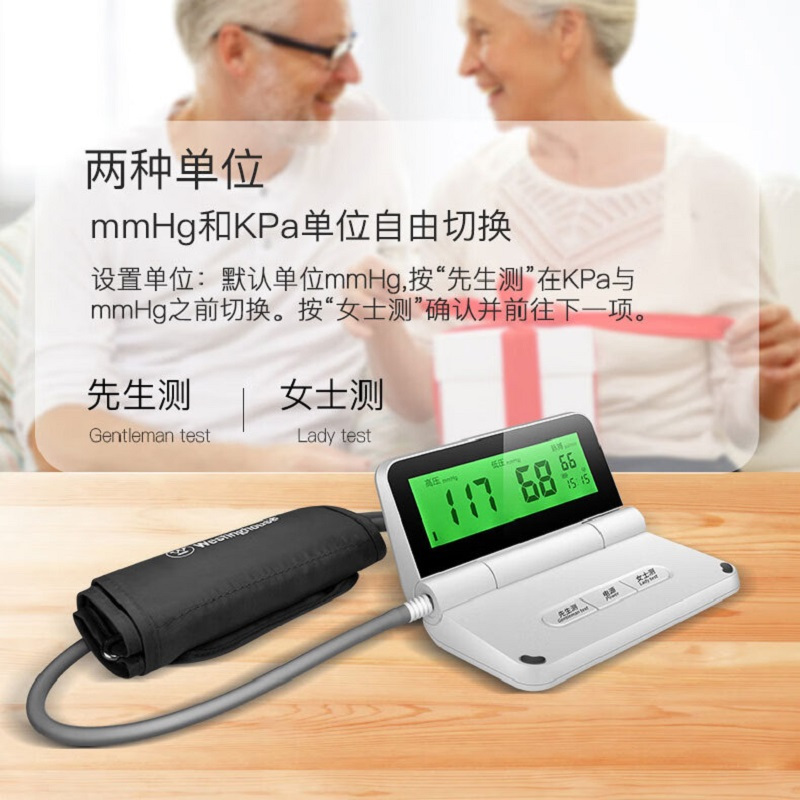 西屋 血压仪家用高精准便携式可折叠医用级血压计上臂式测量仪白色:语音指导+电池/电源两用+分组记忆WHX-A1!高清大图